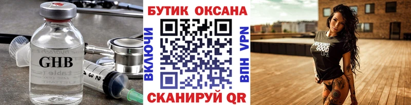 Бутират буратино  наркота  Рыбное 